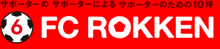 FC六間（エフシーロッケン）ロゴ LOGO