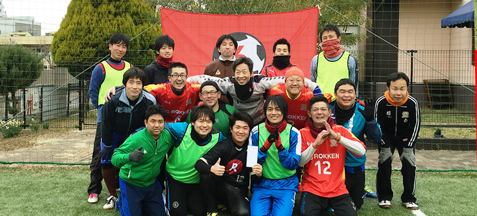 「FC六間 エフシーロッケン」サッカーイベント。神戸市長田の女子サッカーサポーター INAC神戸